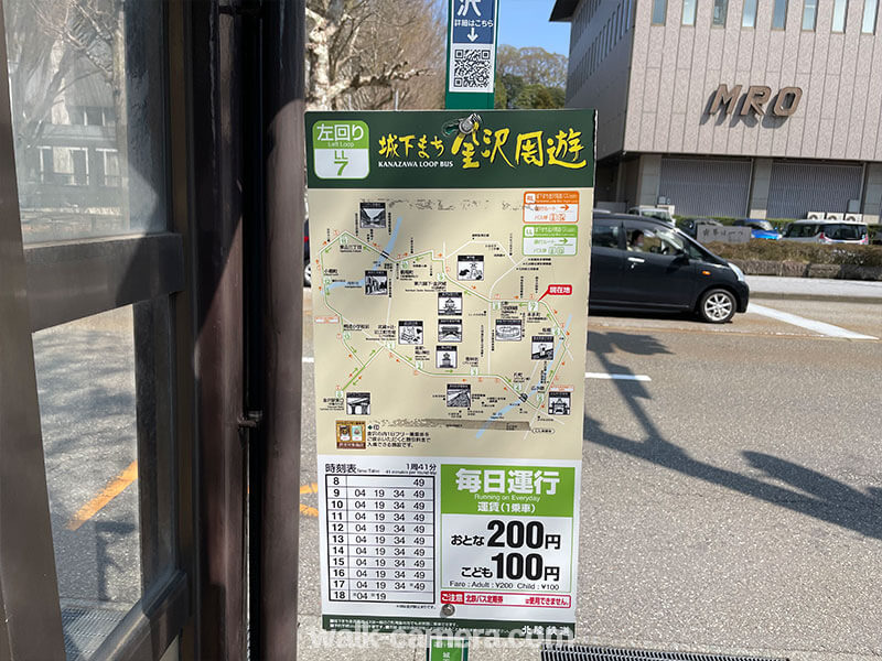 金沢 城下まち金沢周遊バス