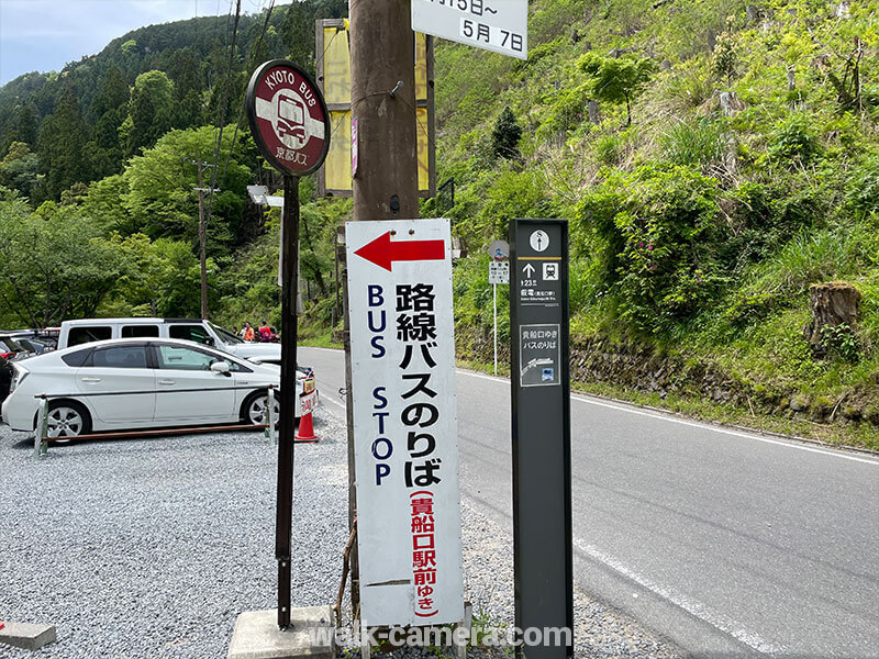 京都 貴船のバス停