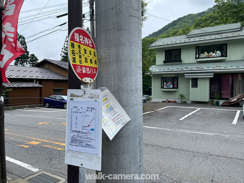 榛名神社のバス停（高崎駅方面）