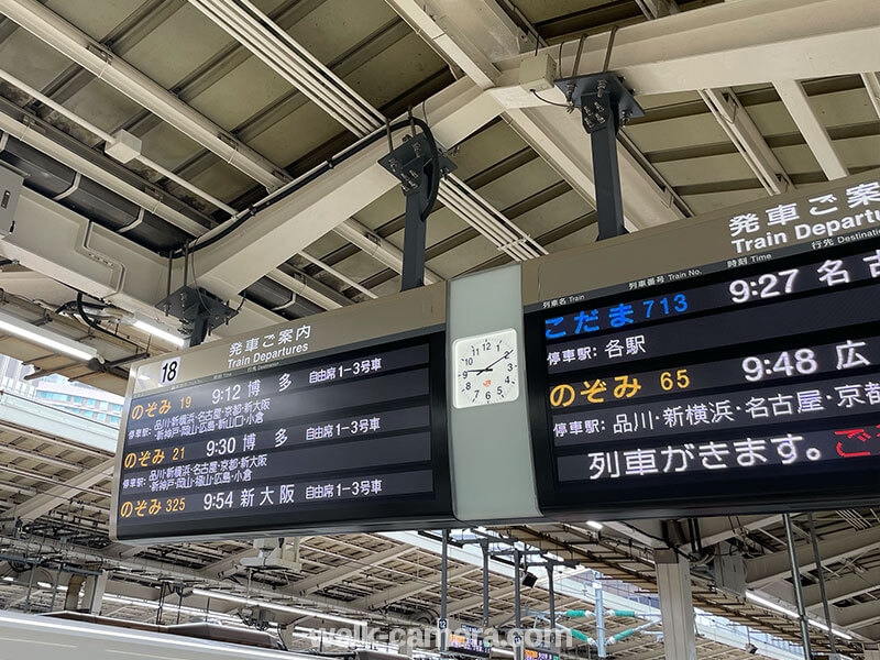 新幹線（東京～博多）での過ごし方・暇つぶし方法