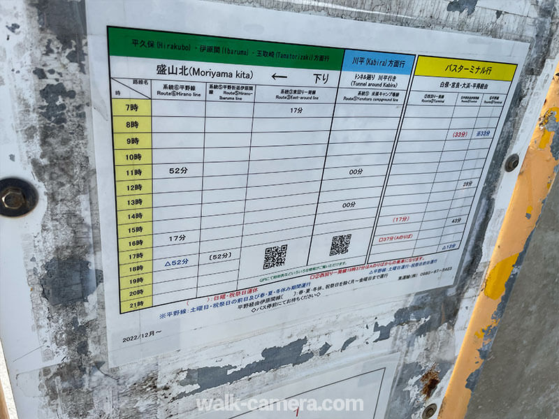 石垣島 バスの時刻表
