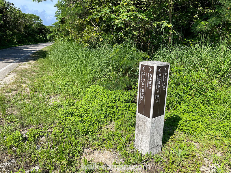 竹富島　案内標識