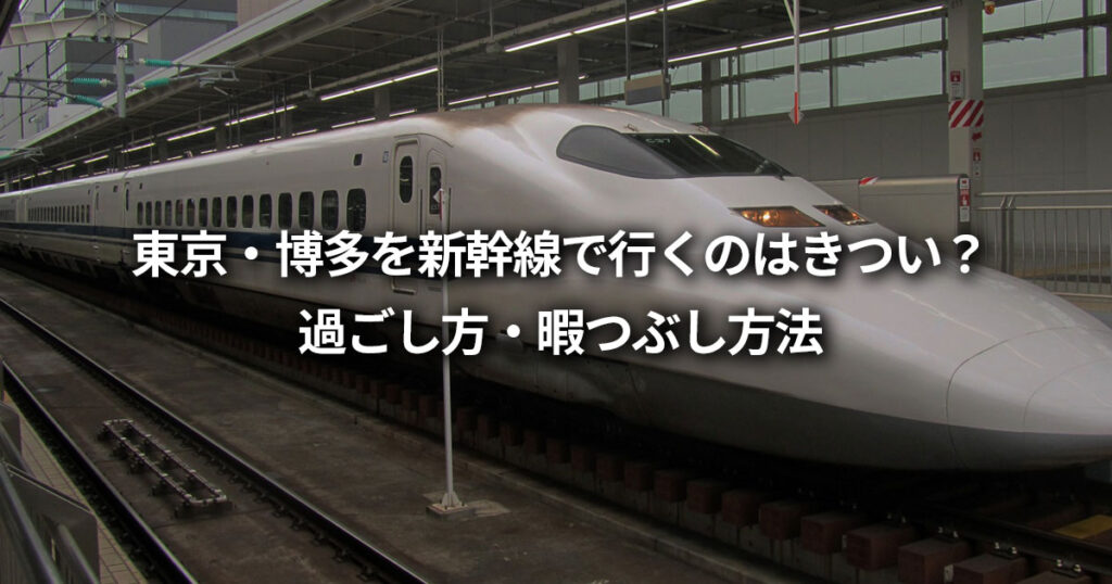 新幹線 東京→博多開業初乗記念s50.3 新幹線 東京→博多開業初乗記念s50.3（新幹線 東京→博多開業初