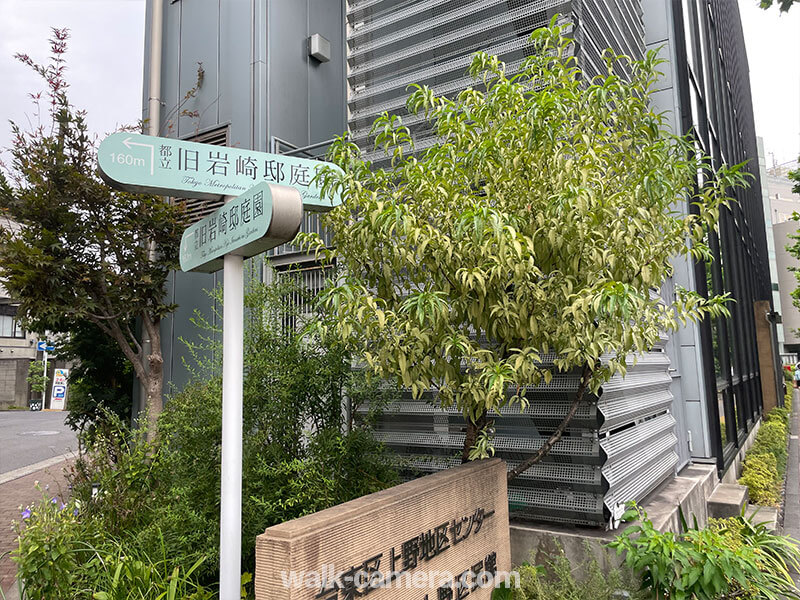 旧岩崎邸庭園への案内標識