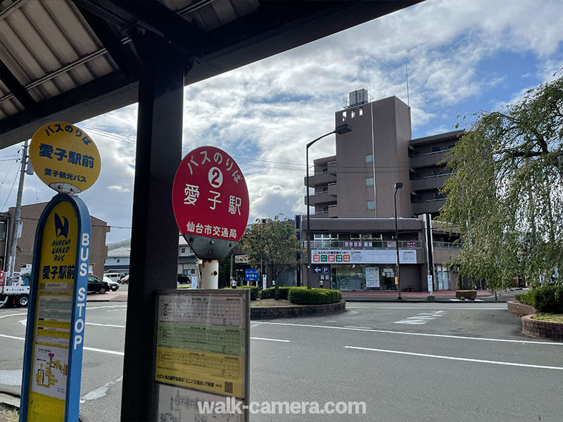 愛子駅から秋保大滝に行くバス停（二口行き）