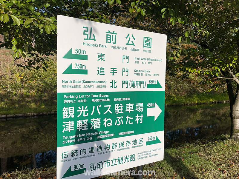 弘前公園　入口案内図