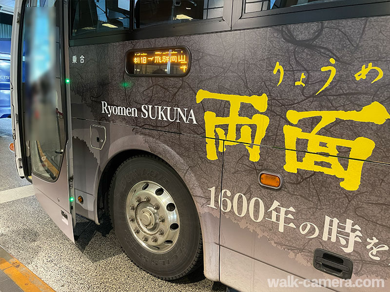 高速バス「新宿～飛騨高山線」