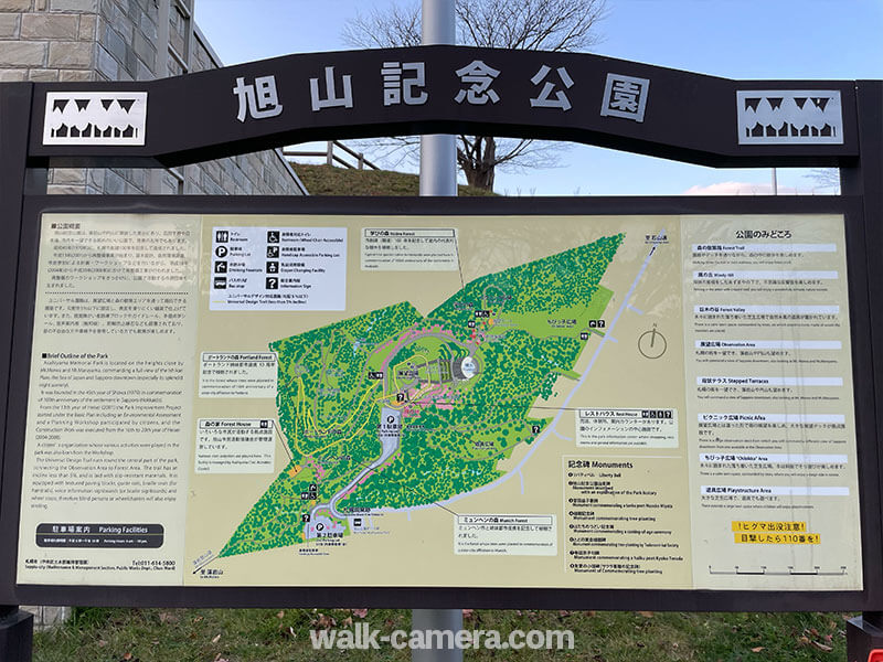札幌駅から旭山記念公園への徒歩やバスでの行き方・アクセスについて