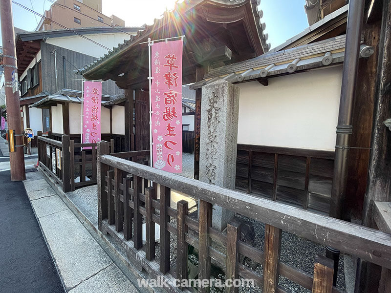 草津宿本陣と立木神社への草津駅からの徒歩での行き方・アクセス方法