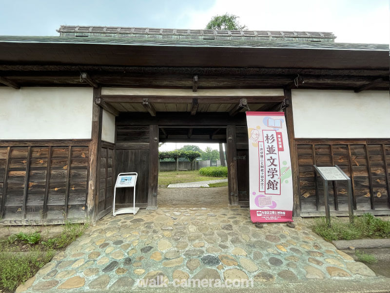 杉並区立郷土博物館について（読み方）