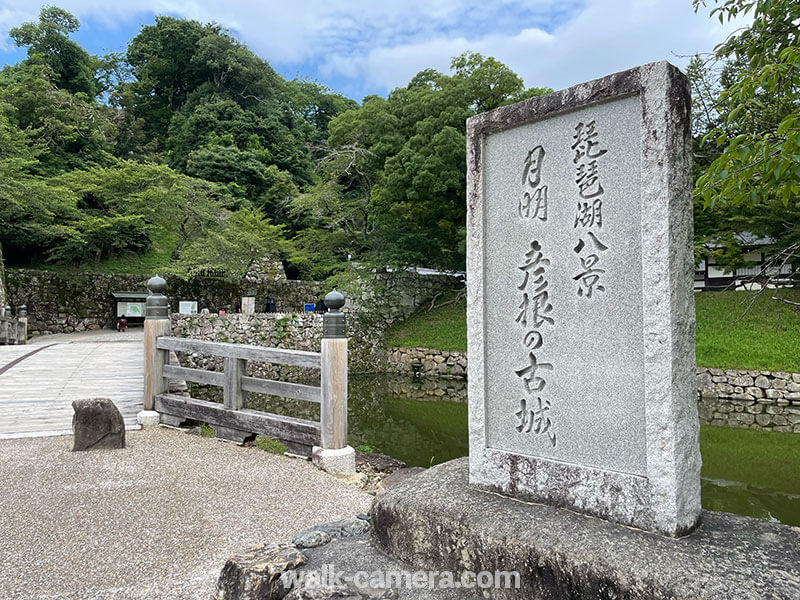 彦根城　石碑