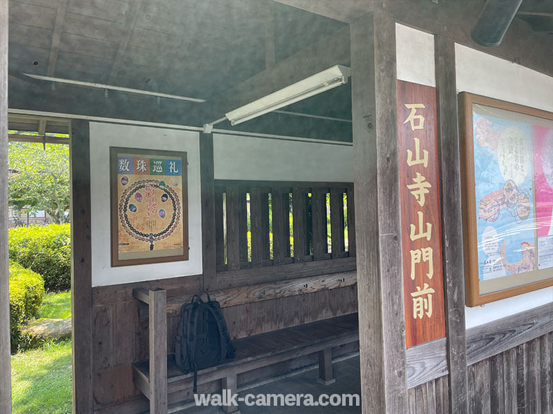 バス停「石山寺山門前」