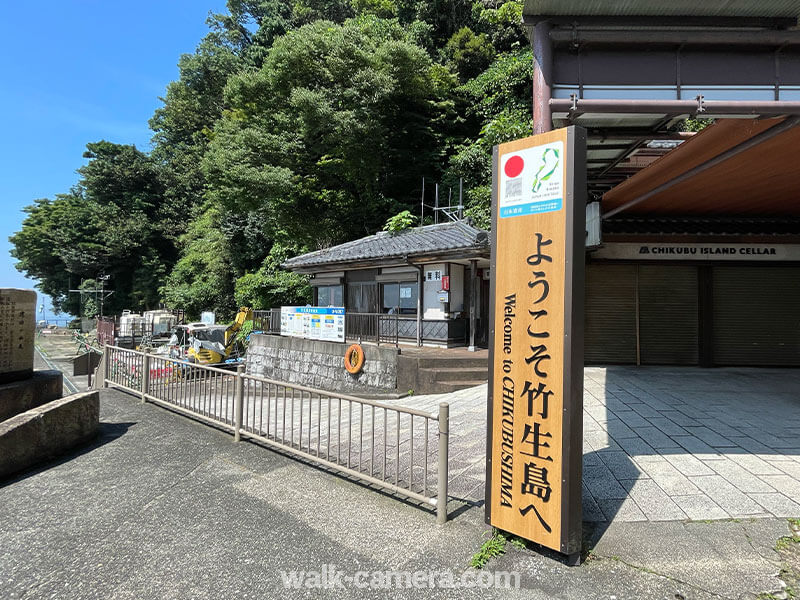 竹生島について