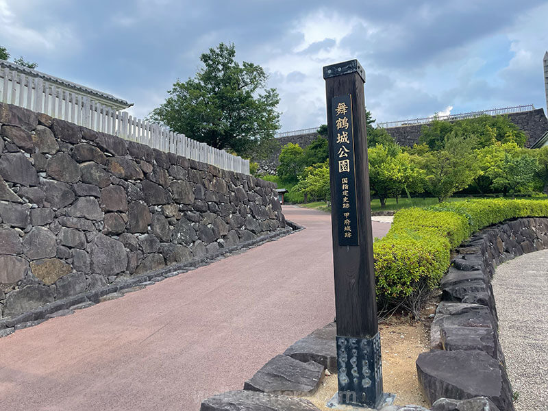 甲府城（舞鶴城公園）入口