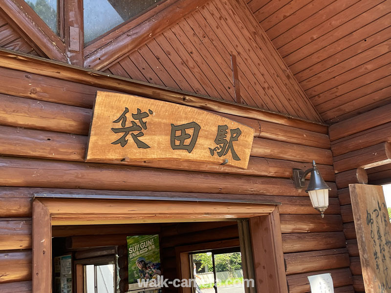 袋田の滝への電車・バスでのアクセスや最寄り駅について