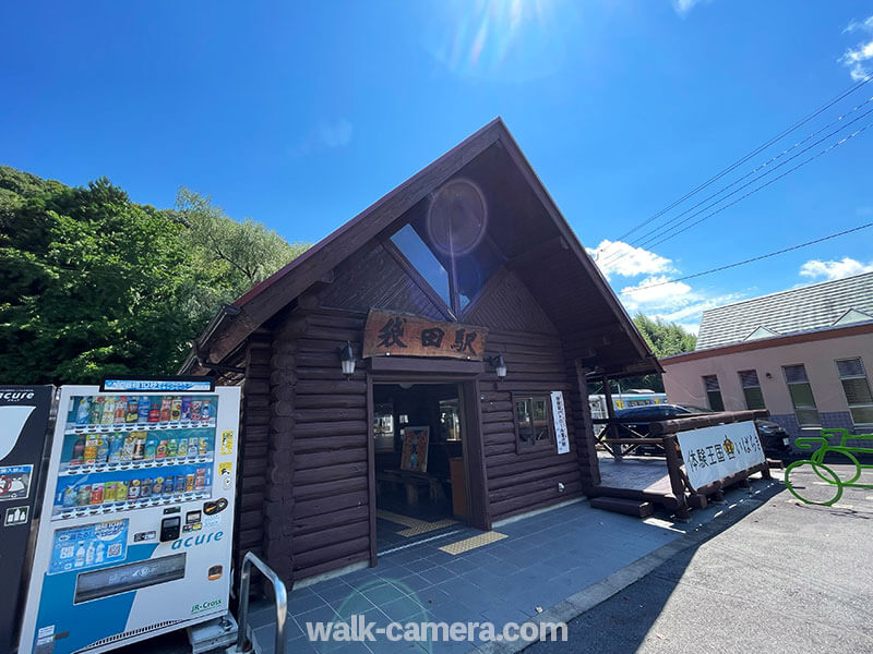 茨城 袋田駅