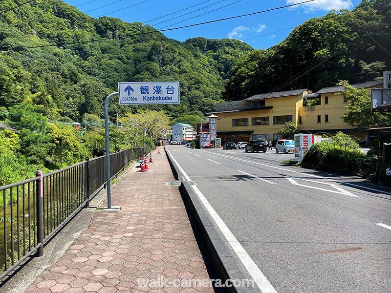 袋田の滝近くのホテル・旅館について