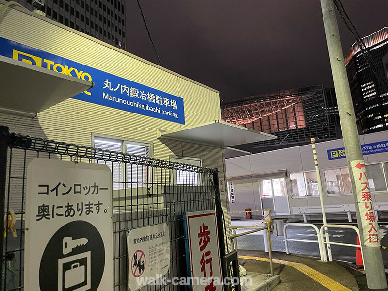 東京駅鍛冶橋駐車場 夜行バス乗り場