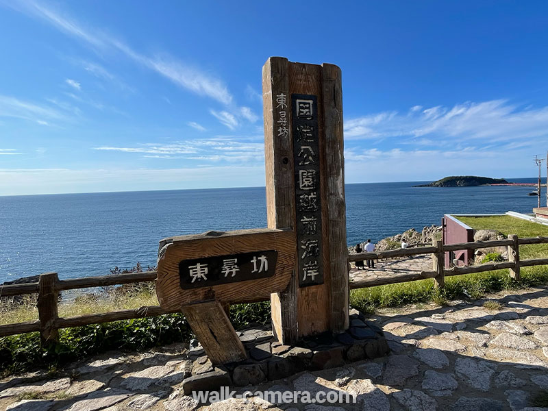 東尋坊（芦原温泉）