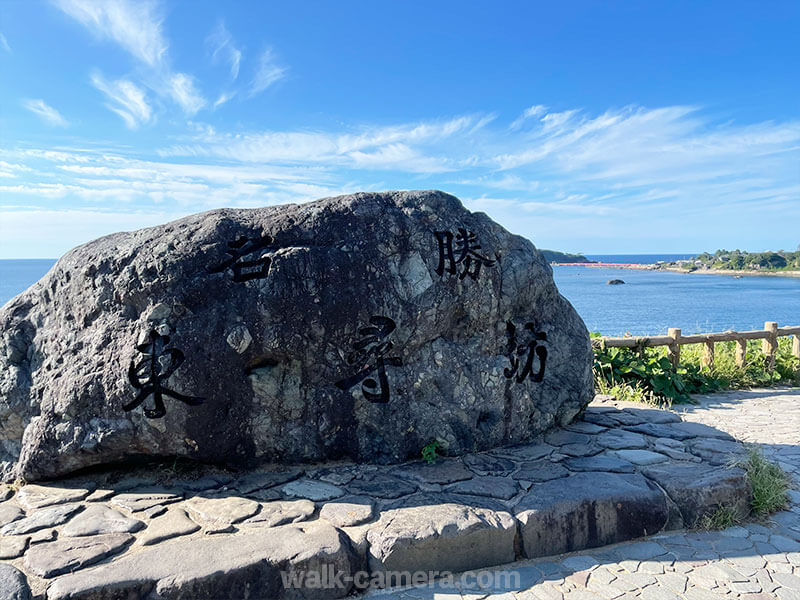 福井県 観光名所 東尋坊