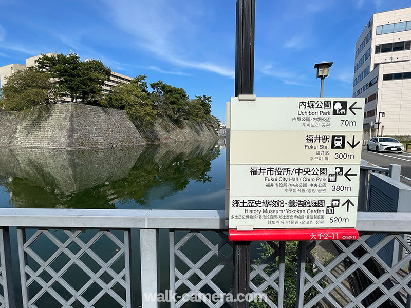 福井城から養浩館庭園への案内標識