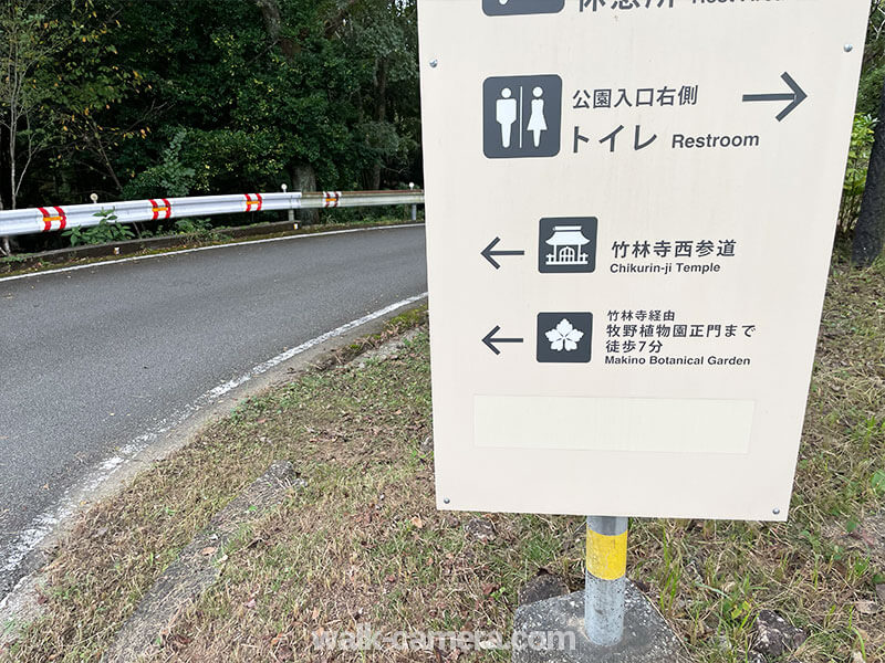 五台山公園から竹林寺への行き方