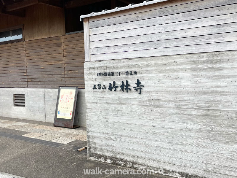 高知駅から竹林寺へのバスでの行き方・最寄りのバス停について