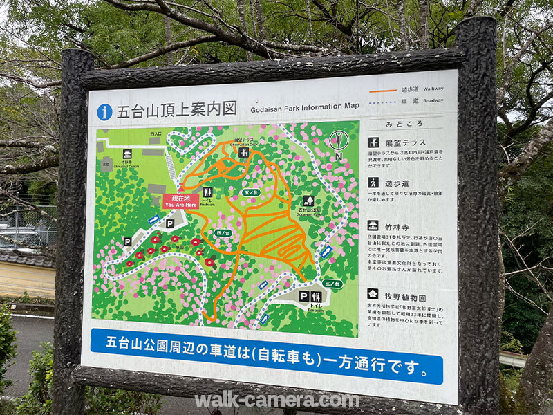 五台山公園の見どころや楽しみ方について