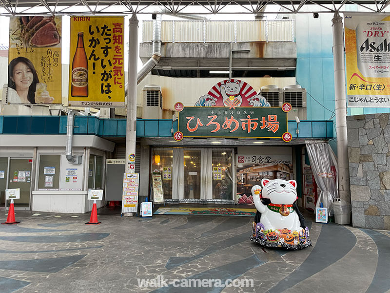 高知県 ひろめ市場