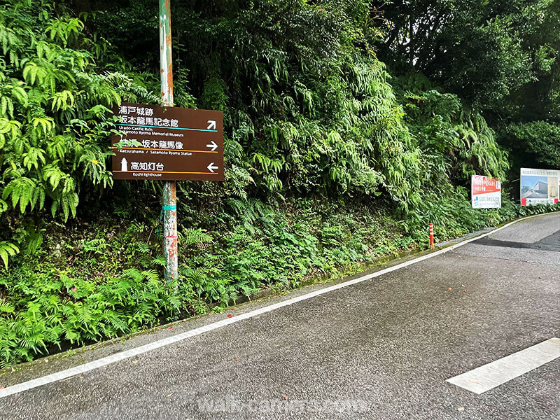 バス停から坂本龍馬記念館への行き方