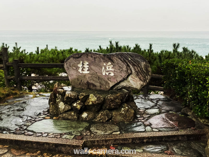 桂浜公園 石碑