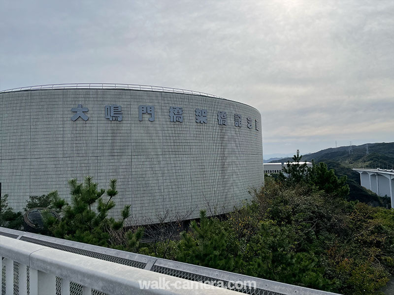 大鳴門橋架橋記念館の見どころ