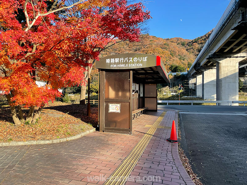 バス停「書写山ロープウェイ」