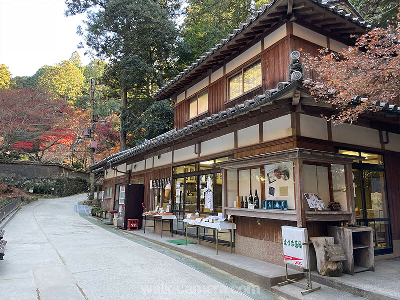 圓教寺 はづき茶屋