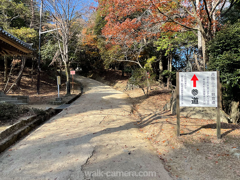 圓教寺 参道