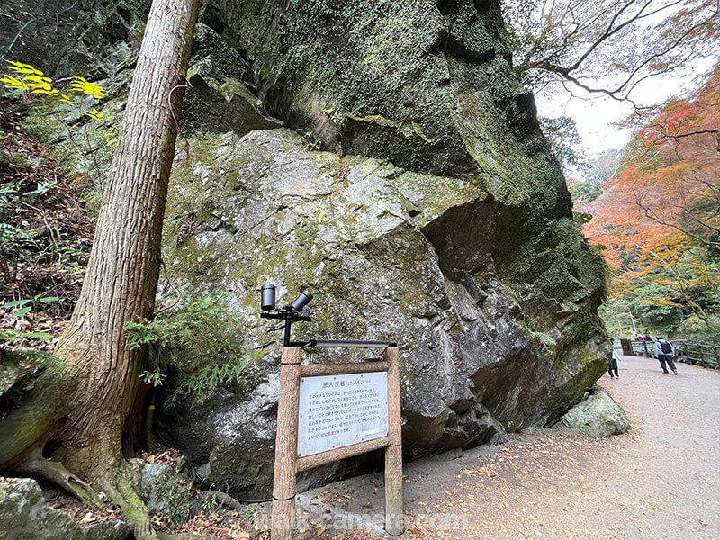 箕面 唐人戻岩