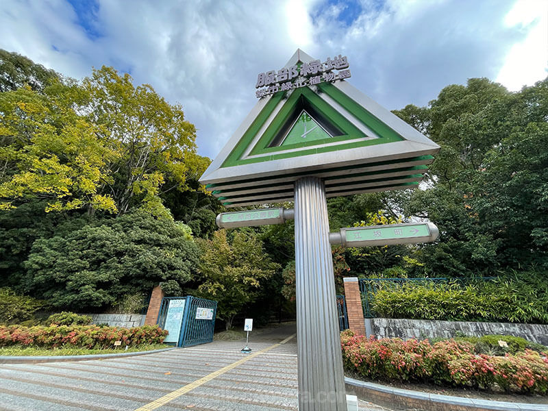 服部緑地都市緑化植物園について