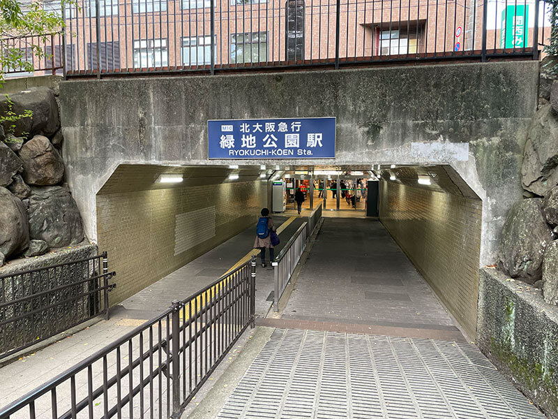 北大阪急行 緑地公園駅