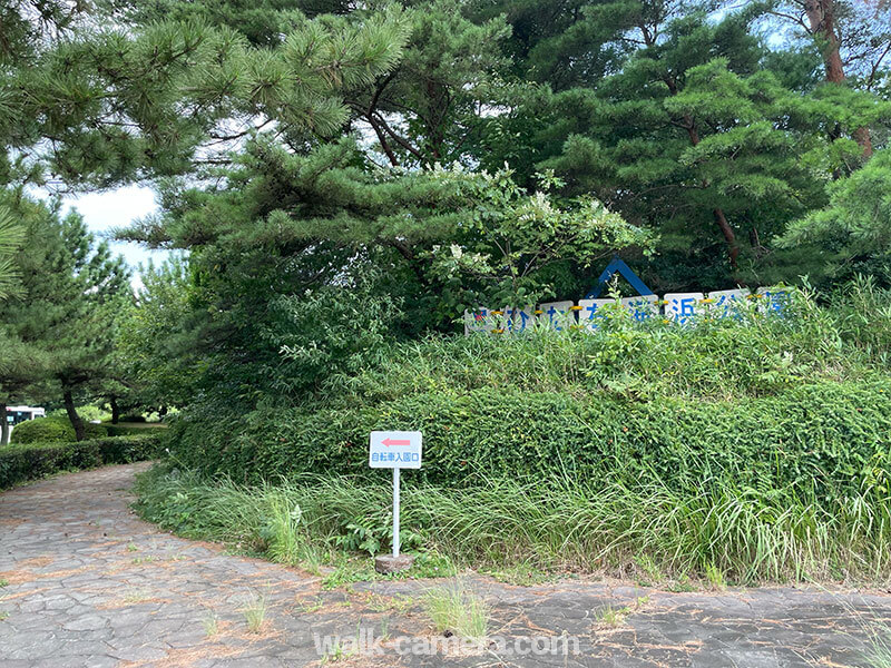 ひたち海浜公園の南口ゲートから阿字ヶ浦海岸へ