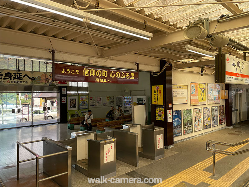 青春18切符 身延駅について