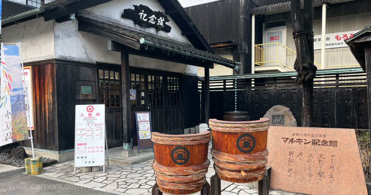 小豆島 マルキン醤油記念館