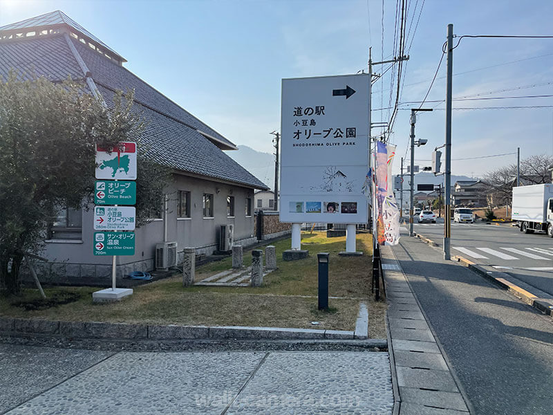 バス停『オリーブ公園口』からオリーブ公園への案内標識