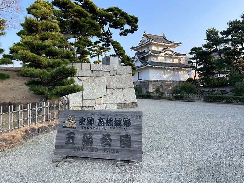 高松城（玉藻公園）見どころ