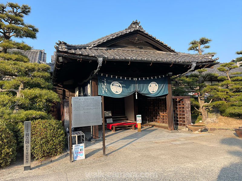 高松城（玉藻公園）披雲閣