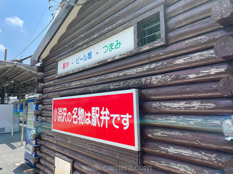 小淵沢駅 駅弁