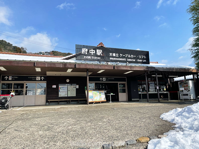 傘松公園のケーブルカー乗り場（府中駅）