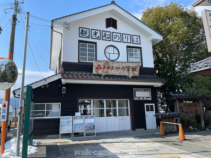 天橋立観光船のりば 一の宮駅