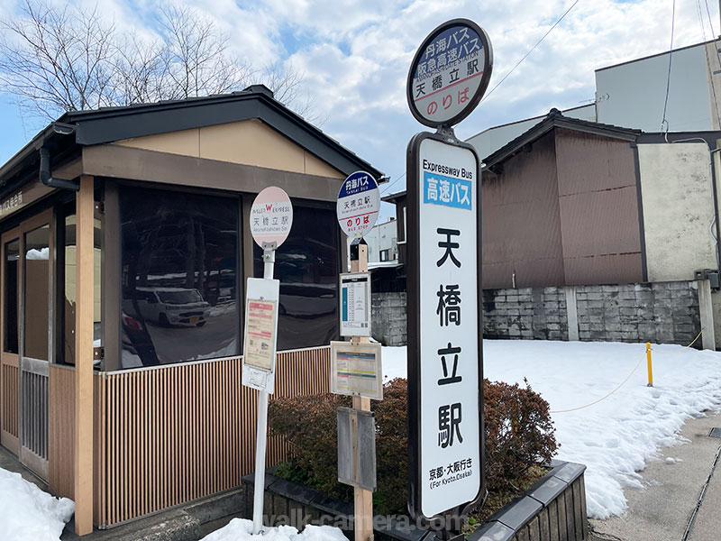 天橋立駅 高速バス乗り場