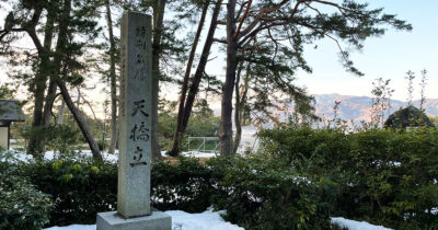 天橋立 行き方 徒歩 観光船 見どころ 所要時間