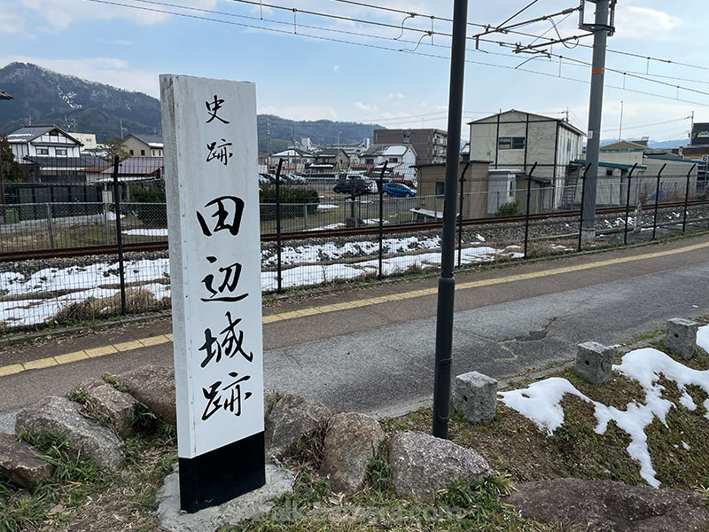 田辺城（舞鶴公園）への電車・徒歩での行き方・最寄り駅について